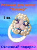 Резинки для волос талисман на удачу "Клевер" с декором (2 шт.) Резинки для волос талисман на удачу "Клевер" с декором (2 шт.)