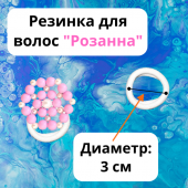 Резинка для волос с декором "Розанна" белоснежный и ярко-розовый цвета Резинка для волос с декором "Розанна" белоснежный и ярко-розовый цвета